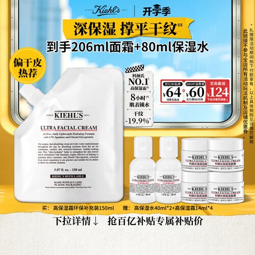【官旗】科颜氏高保湿面霜环保装补水修护非乳液正品礼盒^百补