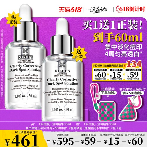 淡斑焕白 点亮无瑕光彩