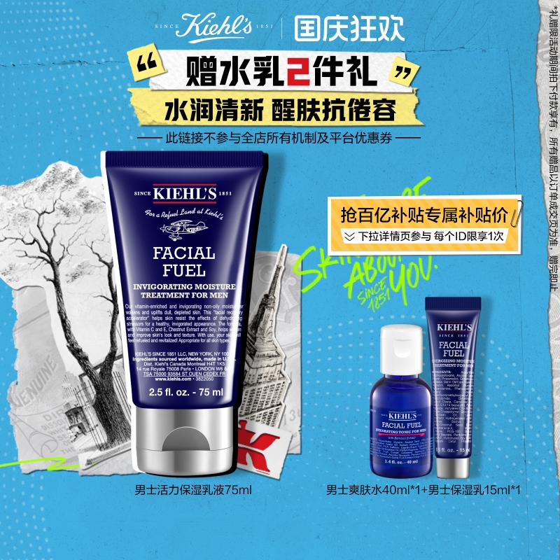 醒肤抗倦 改善暗沉