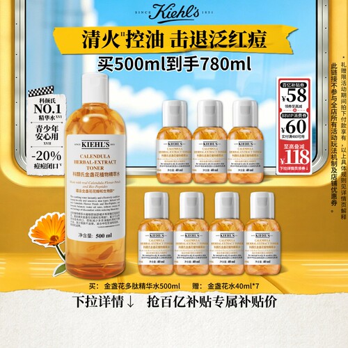 平衡水油 舒缓水润 呵护脆弱肌