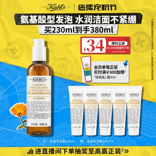 氨基酸洁面 温和净肤