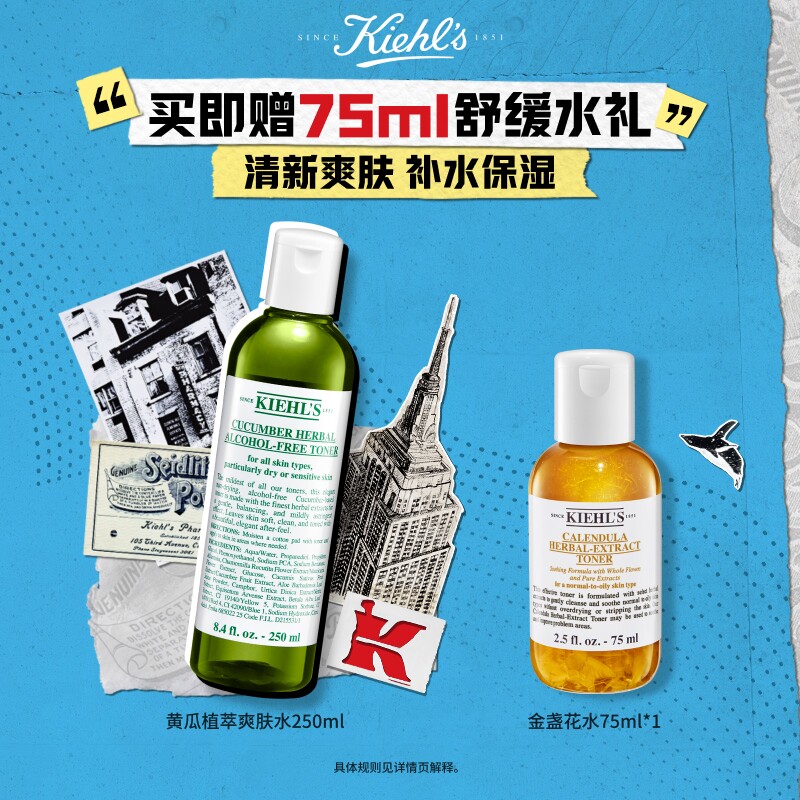 【顺丰速递】科颜氏黄瓜植萃爽肤水清爽型黄瓜水温和保湿补水