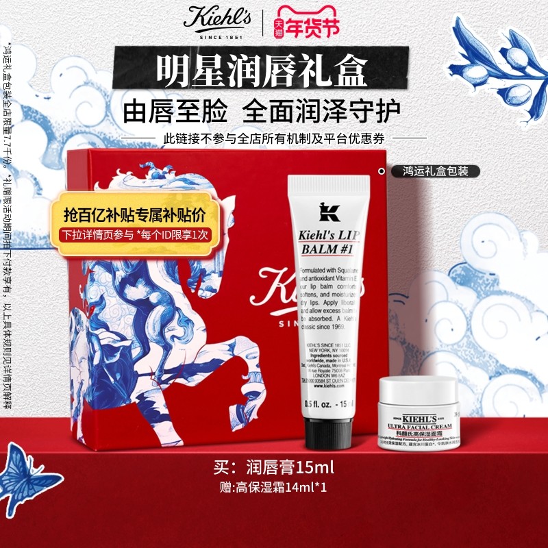 【官旗】科颜氏1号润唇膏保湿护唇膏生日送女友正品交换礼物^百补