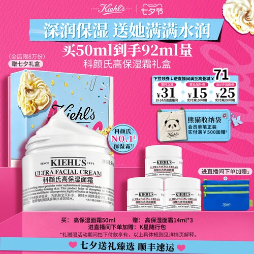 深层补水  强韧肌肤 神经酰胺 修护肌肤