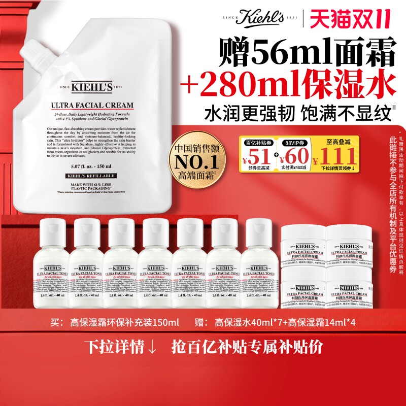 【官旗双11现货】科颜氏高保湿面霜环保装补水修护非乳液 双现货实拍商品图