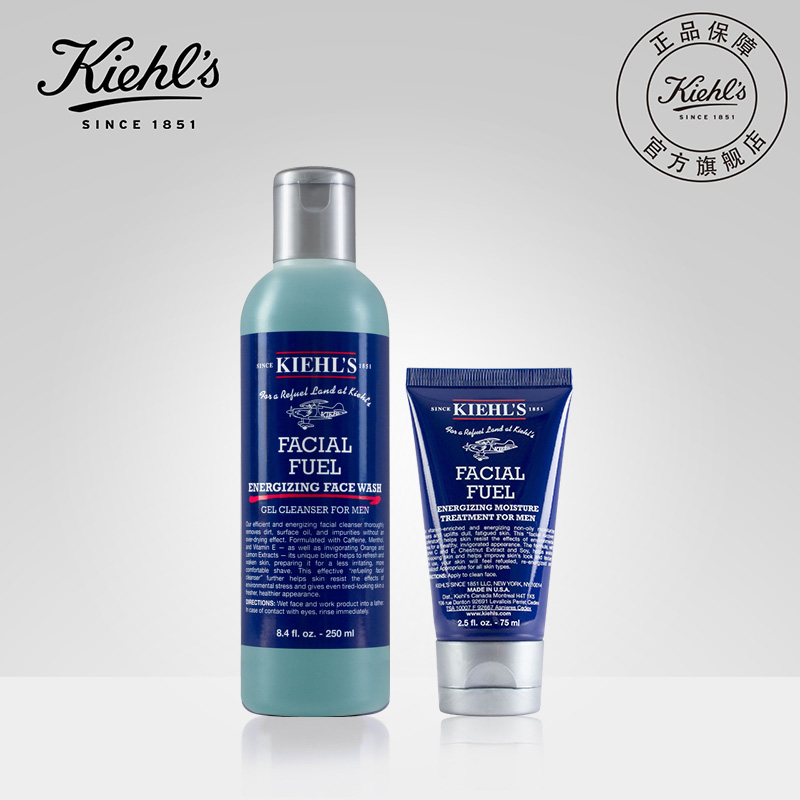 kiehls科颜氏男士活力洁面啫喱+男士保湿乳液组合
