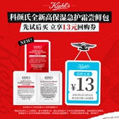 重磅新品 科颜氏高保湿 急护霜高保湿 面霜洁面体验装 旅行装