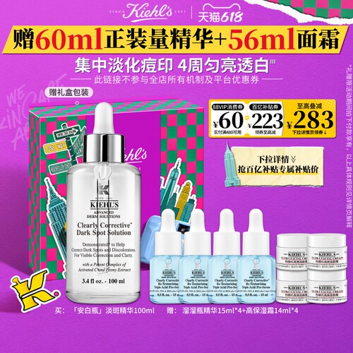 精准淡斑 均匀肤色 肌肤通透有光泽