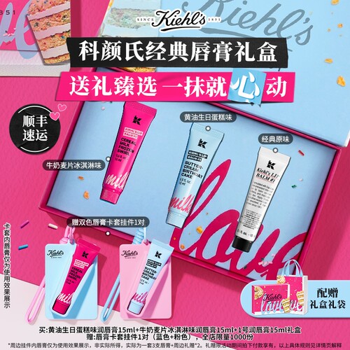 【直播限时立减】全新科颜氏护唇膏milkbar润唇膏送礼送闺蜜