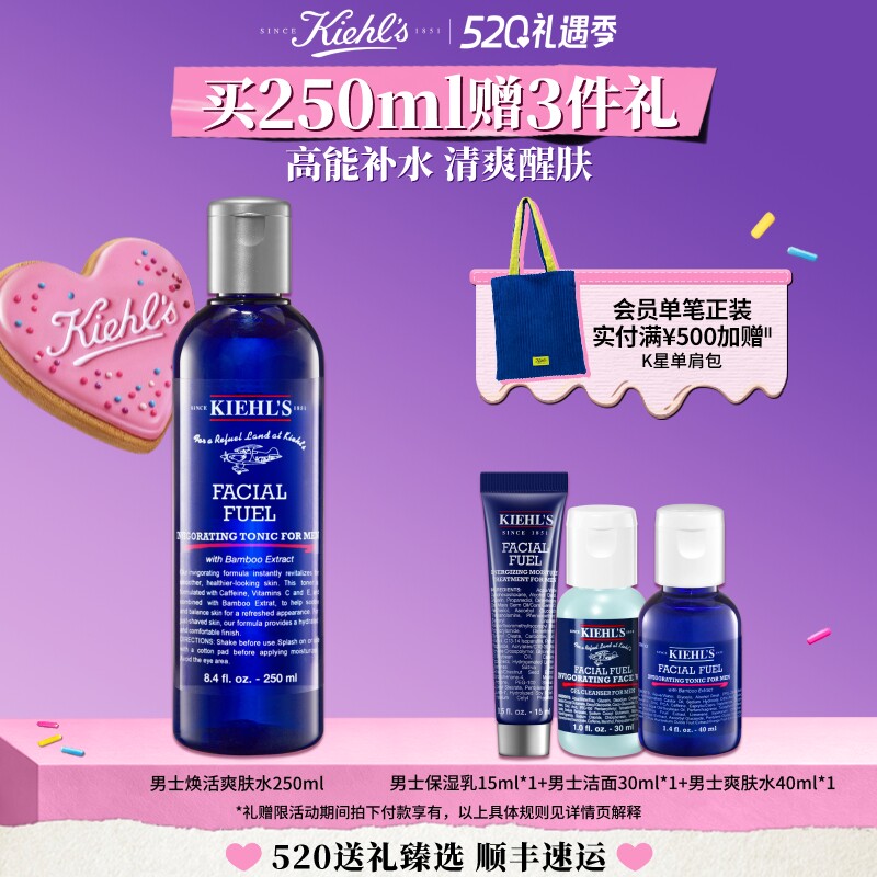 【官旗】科颜氏男士爽肤水保湿水送男友生日礼物正品^百补