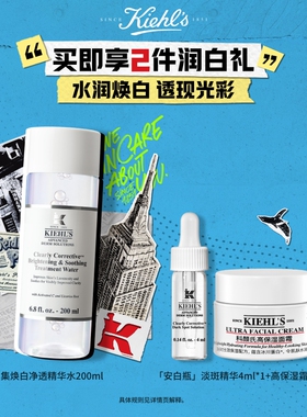 【顺丰速递】科颜氏集焕白净透闪光精华水焕亮爽肤水美白