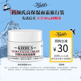 【聚划算】科颜氏高保湿面霜金盏花水安白乳液回购券满300减30