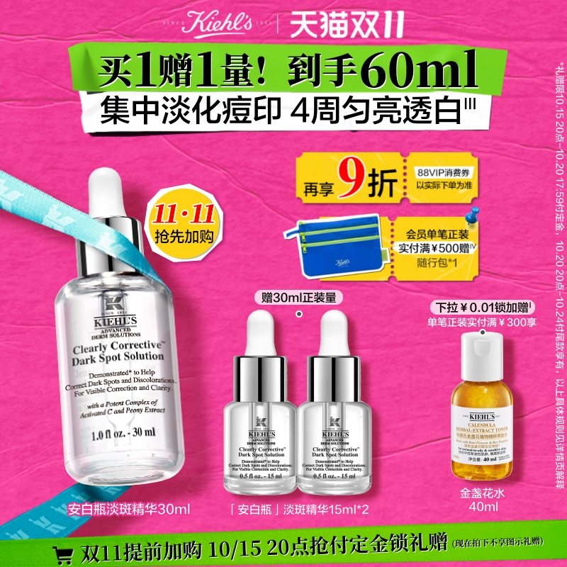 淡斑焕白 点亮无瑕光彩