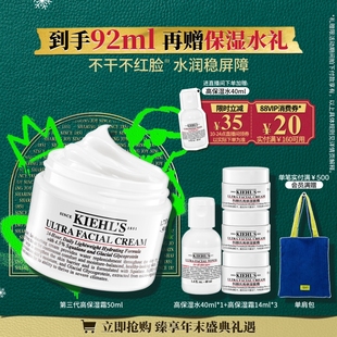 面霜补水修护滋润非乳液圣诞礼物 科颜氏高保湿 直播限时立减