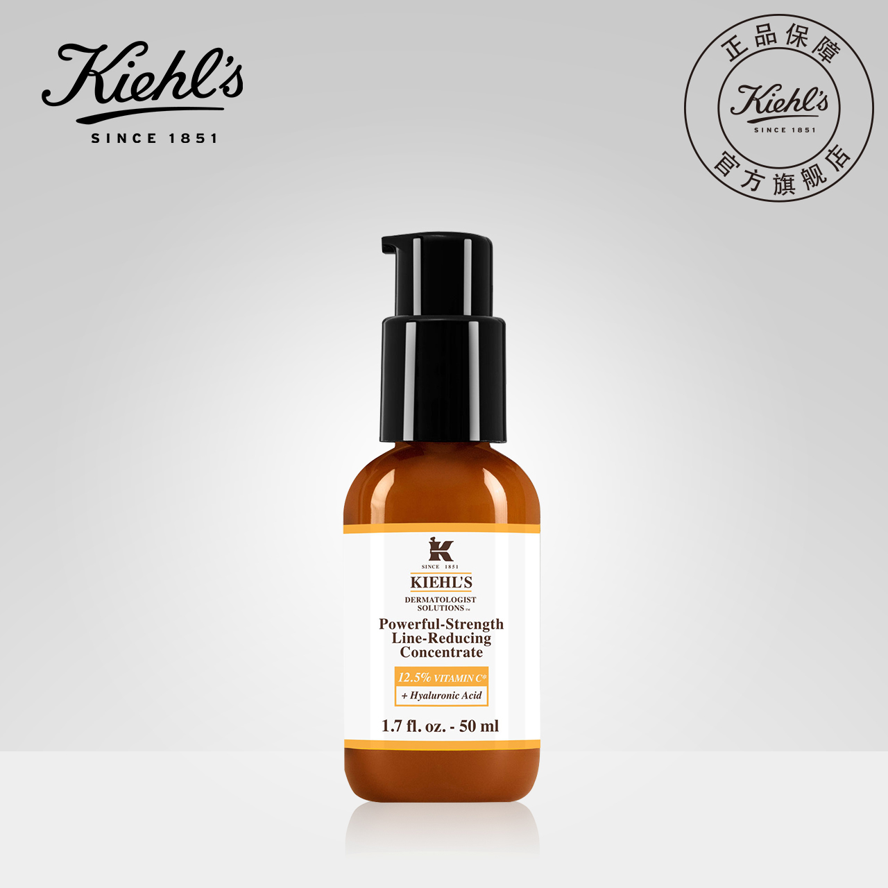 kiehls科颜氏维生素C紧肤精华乳液50ml淡化细纹