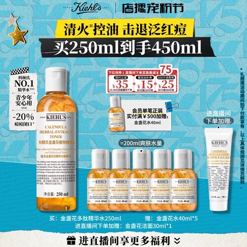 平衡水油 舒缓水润 呵护脆弱肌