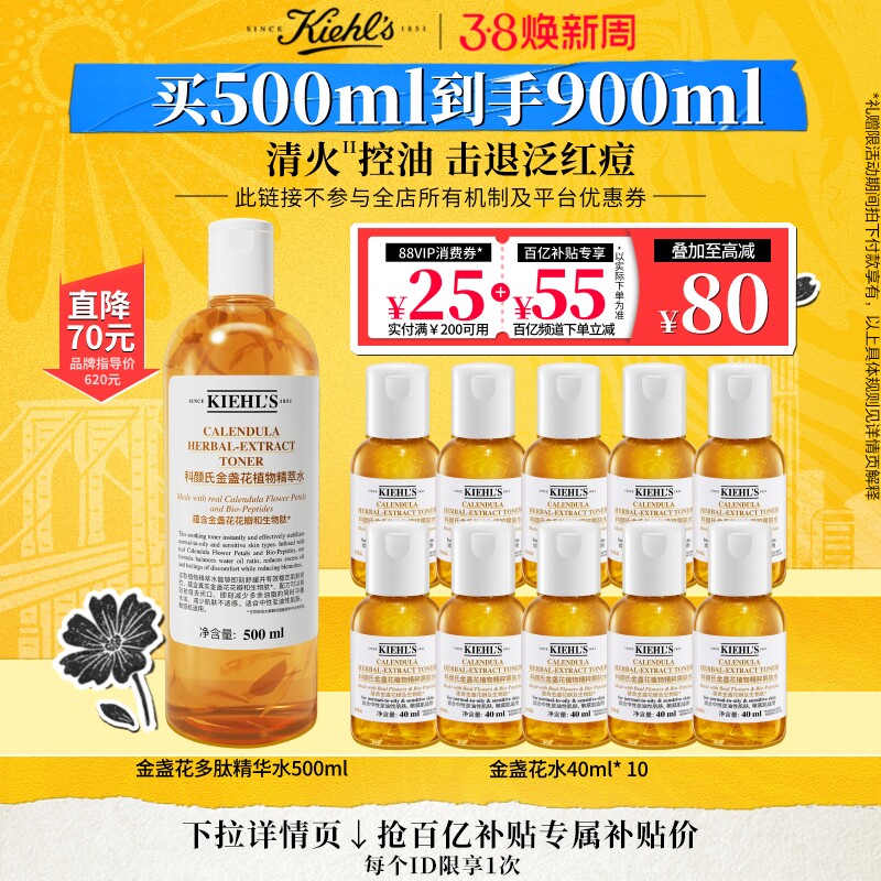 【官旗】科颜氏金盏花爽肤水保湿收毛孔控油祛痘精华水正品^百补