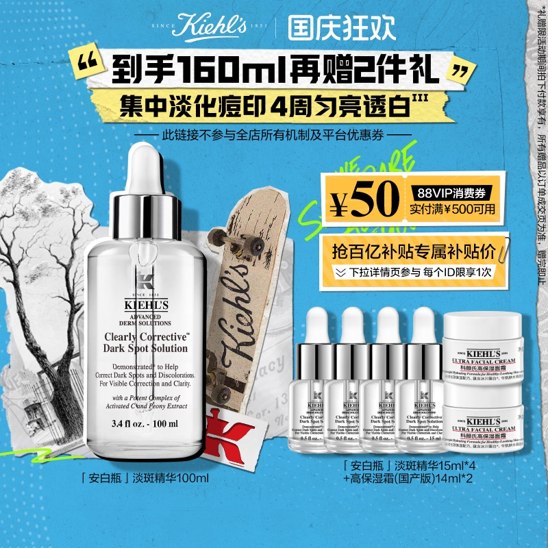 精准淡斑 均匀肤色 肌肤通透有光泽