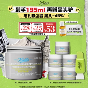 科颜氏第二代白泥清洁面膜涂抹泥膜去黑头缩毛孔 顺丰速运