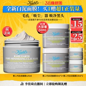 科颜氏第二代白泥清洁面膜毛孔 李佳琦直播间美妆节