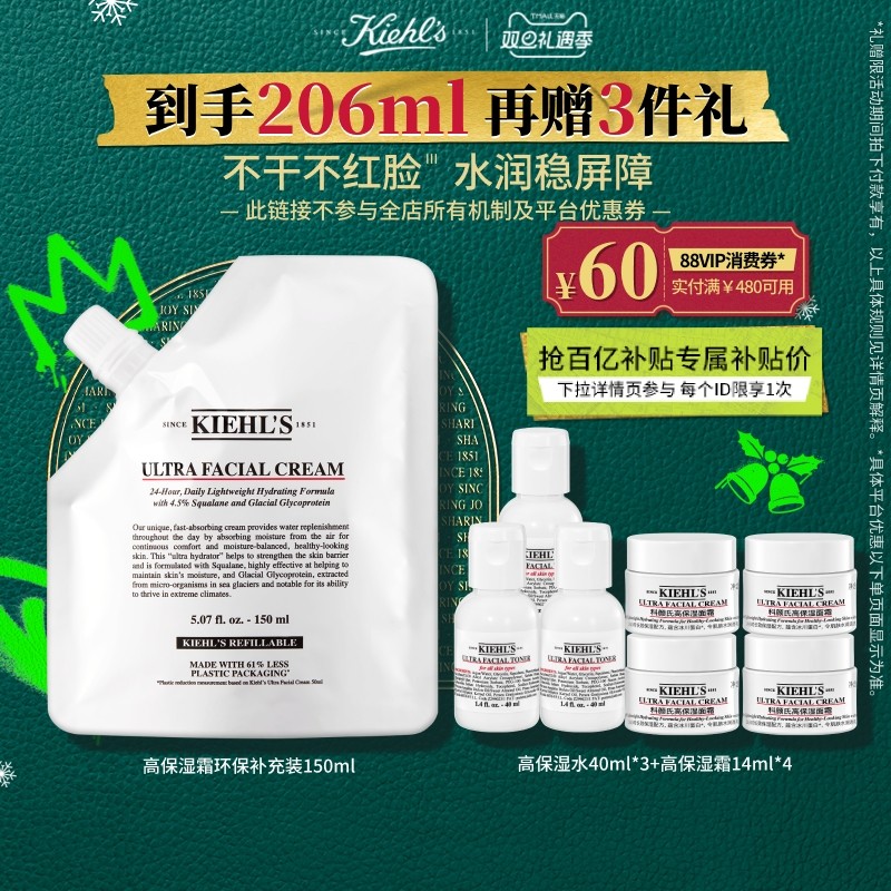 [官旗]科颜氏高保湿面霜环保装补水滋润修护非乳液圣诞礼物^百补