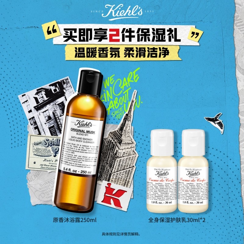 【顺丰速递】科颜氏原香香氛沐浴露柔滑洁净润肤留香