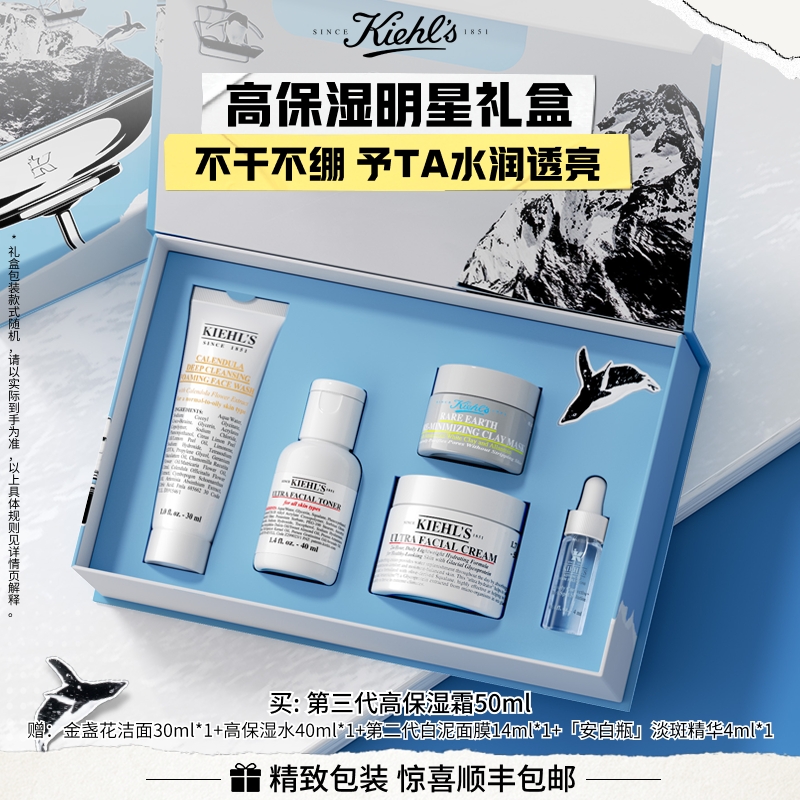 保湿焕白套装 舒缓明眸套装