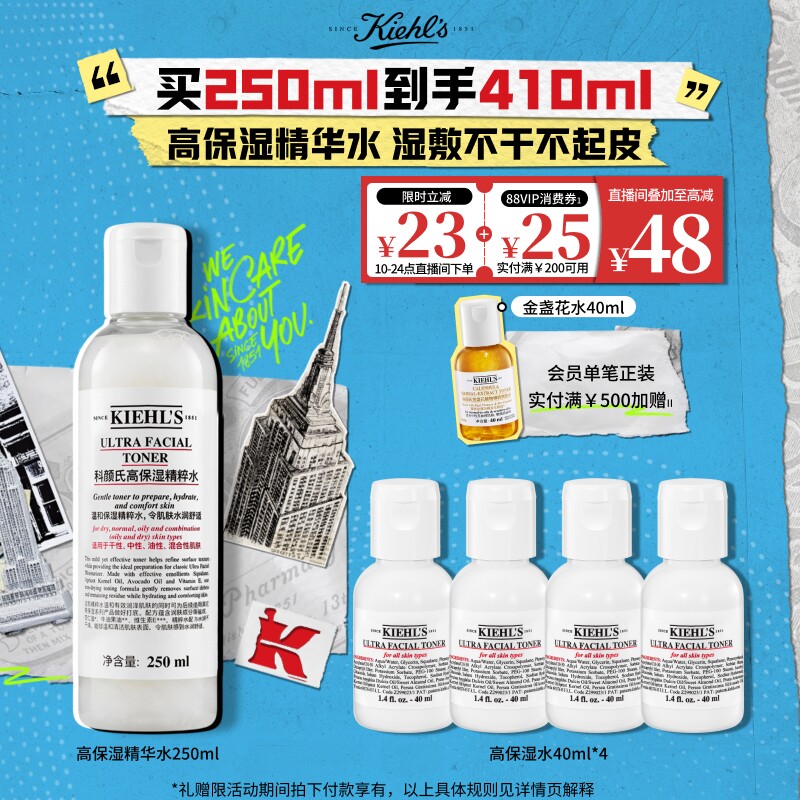 【官旗】科颜氏高保湿爽肤水精华水秋冬补水滋润干皮正品^百补