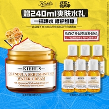 【百亿补贴】科颜氏金盏花精华爆水面霜补水保湿修护控油乳液