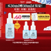 科颜氏溜溜瓶精华收缩毛孔水杨酸嫩肤熬夜透亮保湿 官旗 ^百补