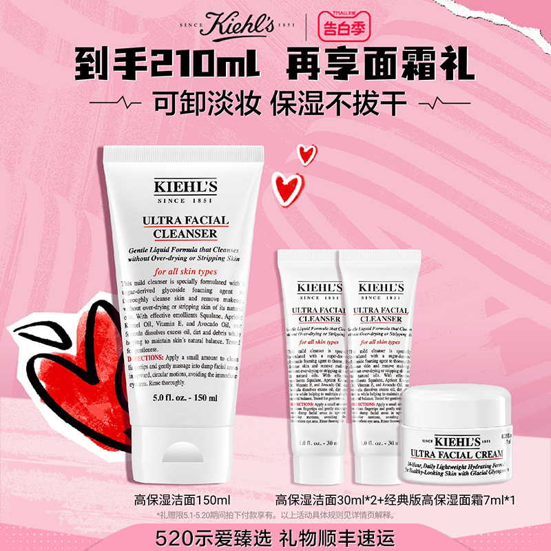 【官方正品】Kiehls科颜氏高保湿洁面啫喱150ml 深层清洁