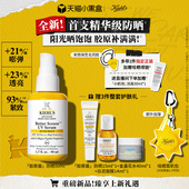 重磅新品 科颜氏胶原盾防晒霜抗老紧致透亮精华级高倍隔离乳