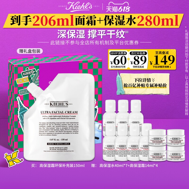 【官旗618】科颜氏高保湿面霜环保装补水滋润修护非乳液正品^百补