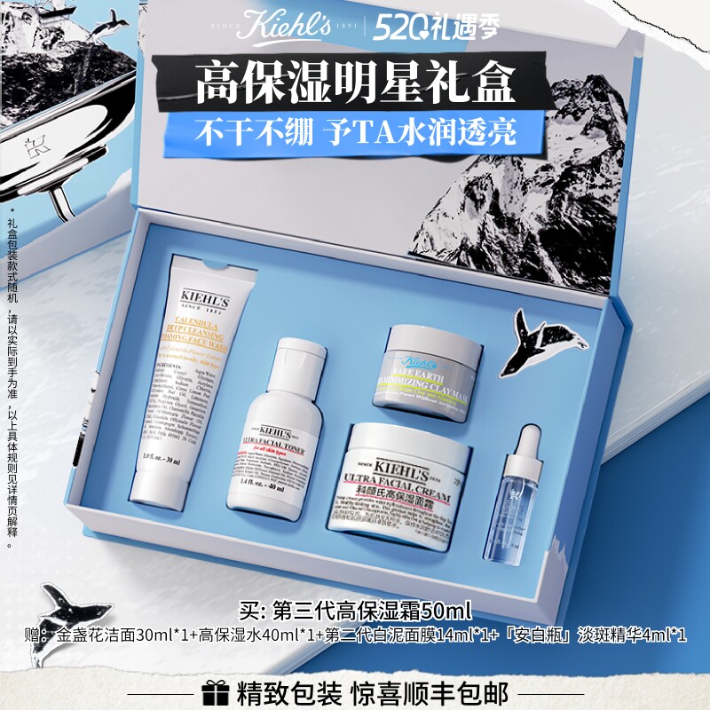 【母亲节礼物】科颜氏高保湿面霜金盏花爽肤水护肤品生日礼物