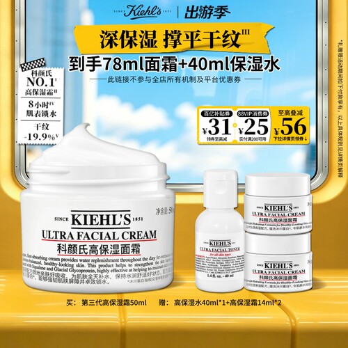 【官旗】科颜氏高保湿面霜补水修护维稳非乳液舒缓官方正品^百补