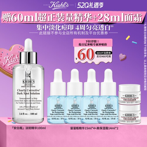 精准淡斑 均匀肤色 肌肤通透有光泽