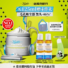 【重磅新品】科颜氏白泥清洁面膜涂抹泥膜控油去黑头收缩毛孔礼物