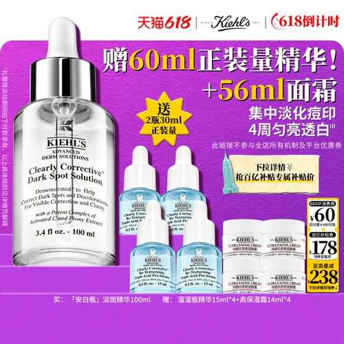 精准淡斑 均匀肤色 肌肤通透有光泽
