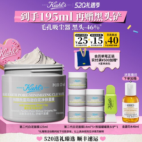 深层清洁去黑头 收缩毛孔