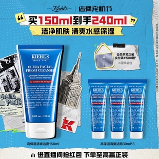 清爽洁面乳不紧绷洗面奶清洁油皮 科颜氏高保湿 直播间限时立减