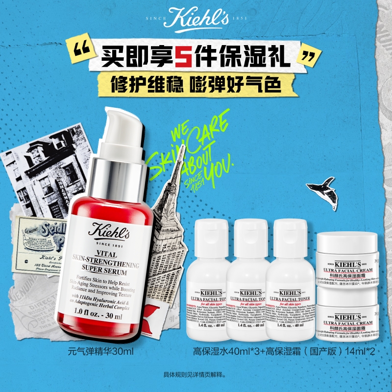 【顺丰速递】科颜氏精华露元气弹30ml 玻尿酸修护精华