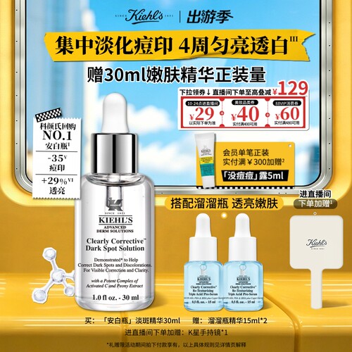 淡斑焕白 点亮无瑕光彩
