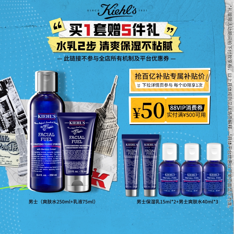 【圣诞礼物】科颜氏男士水乳洗面奶护肤套装送男友礼盒^百补