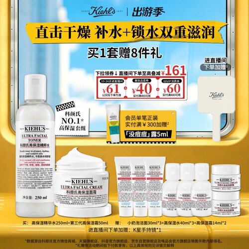 水润加乘 保湿修护