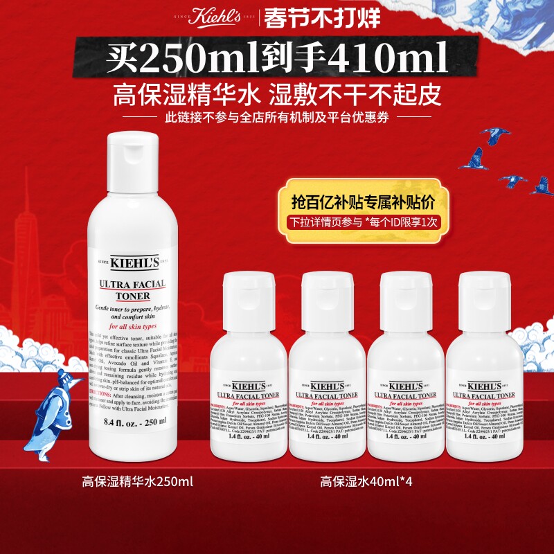 【官旗】科颜氏高保湿爽肤水精华水秋冬补水滋润干皮正品^百补