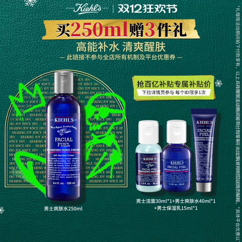 控油收敛 醒肤抗倦