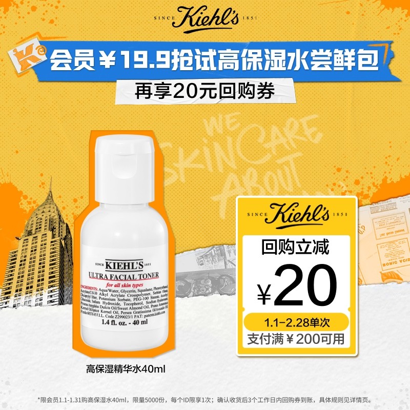 【会员专享】科颜氏体验高保湿水面霜爽肤水安白瓶尝鲜装