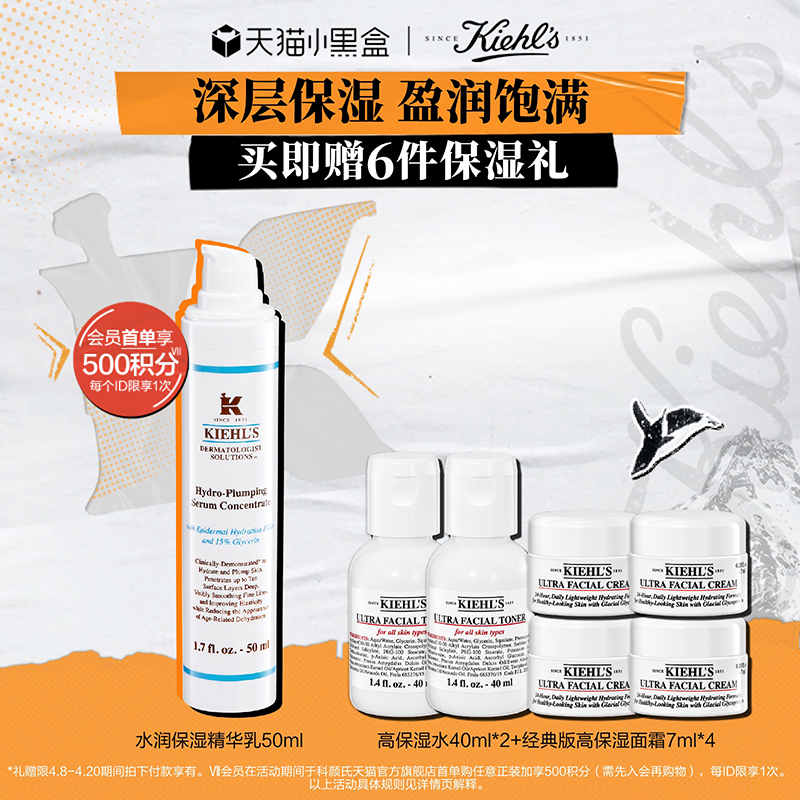 Kiehl's 科颜氏 夜间修护系列丰润保湿水凝精华乳 50ml