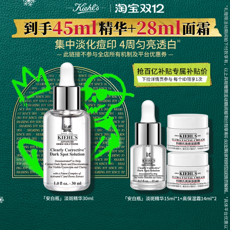 淡斑焕白 点亮无瑕光彩