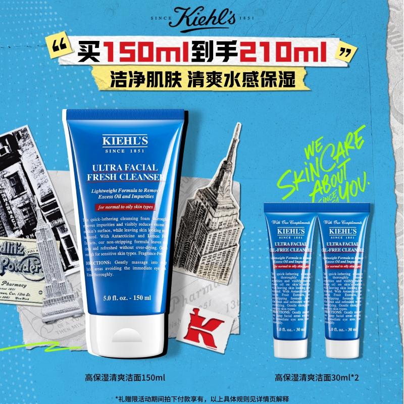 科颜氏高保湿清爽洁面乳温和洁净